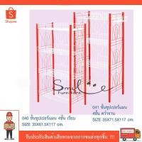 ราคา ชั้นลวดตะแกรง 4ชั้น รุ่นซุปเปอร์ ชั้นวางของ ชั้นครัว ชั้นอเนกประสงค์ (7852529640)