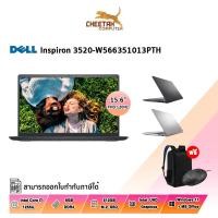 ราคา โน้ตบุ๊ค เดลล์ NOTEBOOK DELL INSPIRON 3520-W566351013PTH (23326707506)