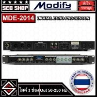 ราคา ปรับแต่งเสียง Digital echo processor Modify รุ่น MDE-2014 (18785117187)