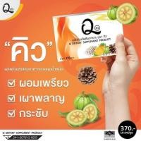 ราคา ลดน้ำหนักคิว อาหารเสริมลดน้ำหนักมิ้นสกิน Q Mintskin (17169710019)