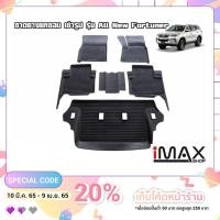 ราคา ผ้ายางรองพื้นเข้ารูปตรงรุ่น TOYOTA NEW Fortuner พรมปูพื้นรถ แผ่นยางปูรถยนต์ ถาดยางปูพื้นรถเข้ารูป (1585742284)