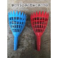 ราคา ตะกร้อสอยมะละกอ ตะกร้อพลาสติก ที่สอยผลไม้ ที่สอยมะละกอ คละสี (3537189406)