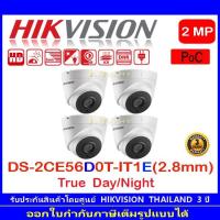 ราคา Hikvision POC กล้องวงจรปิด 2MP รุ่น DS-2CE56D0T-IT1E 2.8mm (4ตัว) (10958153654)