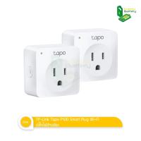 ราคา TP-Link Tapo P100 Smart Plug Wi-Fi ปลั๊กไฟอัจฉริยะ (25814014404)