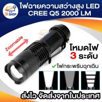 ราคา UltraFire UltraFire ไฟฉายสว่างมาก CREE LEDไฟฉายสว่างมาก CREE LED (1936936403)