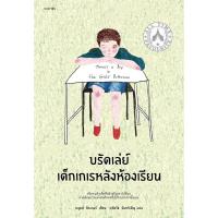 ราคา บรัดเล่ย์ เด็กเกเรหลังห้องเรียน (18194959683)