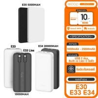ราคา โฉมใหม่ ล่าสุด Eloop E33 10000mAh Eloop E30 5000mAh E34 20000 mahPower Bank ของแท้ 100 (7548814413)