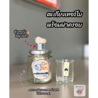 ราคา ตะเกียงหัวเทอร์โบ สำหรับใส่แอลกอฮอล์เลี่ยมพระ ไฟแรงทันใจ แถมฝาครอบ (28608204632)