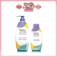 ราคา [ของแท้] มิสทิน ซุปเปอร์ นาโน ไวท์เทนนิ่ง โลชั่น Mistine Super Nano Whitening Lotion 250/400 มล. (7651297380)