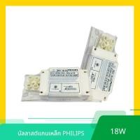 ราคา บัลลาสต์ สำหรับหลอดฟลูออเรสเซนต์ รุ่นBPL 18L04 (22124626441)