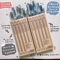 ราคา MUJI GEL PEN set 9,10 แท่ง 270, 300 บาท ลดพิเศษ (5451838526)