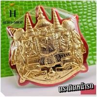 ราคา ตราติดหน้ารถ นายร้อยจปร. โรงเรียนเตรียมนายร้อยจปร. ตราติดหน้ารถจปร. (21511762173)