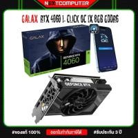 ราคา GALAX RTX 4060 1- CLICK OC 1X 8GB GDDR6 128BIT (21885524536)