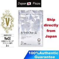 ราคา Fancl white force วิตามินบำรุงผิวขาว สำหรับ 30 วัน (4156898984)