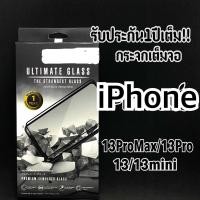ราคา [ประกัน1ปี] Focus ฟิล์มกระจกเต็มจอ Ultimate Glass ไอโฟน iPhone 13ProMax 13Pro 13 13Mini (10349618830)