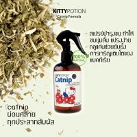 ราคา Kitty Potion Catnip สเปรย์แคทนิปสำหรับแมวและสุนัข Spray for cats and dogs (250ml) (1953448129)