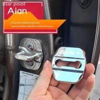 ราคา 【AION ES 2023】เหมาะสำหรับ GAC Aion SPLUS การปรับเปลี่ยนพิเศษ AIONS Y V XL ฝาครอบป้องกันล็อคประตูอุปกรณ์ตกแต่ง (24934408229)
