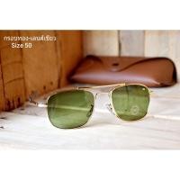 ราคา แว่นตากันแดดAO(American Optical)ไซส์50 (6260651184)