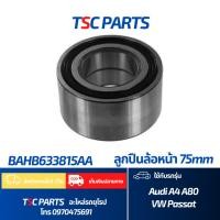 ราคา ลูกปืนล้อหน้า Audi A4 / Audi A80/Volkswagen Passat 75mm BAHB6338115AA (24715217153)