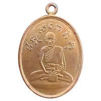 ราคา พระหลวงปู่ไข่ วัดเชิงเลน รุ่นแรก พระหลวงปู่ไข่ พระเครื่องเก่าเก่า (29551574416)