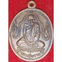 ราคา หลวงปู่แหวน ปี2520.. (20082524266)