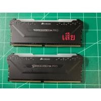 ราคา corsair vengeance rgb pro 8gb 1 แถว (20641913788)