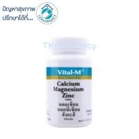 ราคา Vital-m Calcium Magnesium Zinc 60+6 tablets (9211274076)
