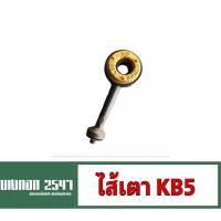 ราคา Gmax ไส้เตาแรงดันสูง เตาเร่ง เตาแม่ค้า KB5 (23526161634)