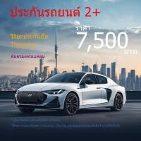 ราคา ประกัน2+ วิริยะประกันภัย| ยี่ห้อ Thairung ทุกรุ่น (29055577350)