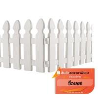 ราคา รั้วพลาสติกปักลงดิน HT-704 สีขาว แพ็ค 4ชิ้น กว้าง 2M (5042735352)