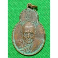 ราคา เหรียญ หลวงพ่อพริ้ง วัดบางประกอก พระสะสม (22589413793)