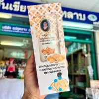ราคา ครีมนวดลำไย ตราแม่กุหลาบห้าม้า® CREAM MAE KULARB BRAND (26651290099)