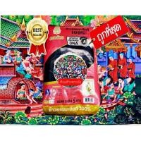 ราคา [ข้าวตราฉัตร 15kg.]ข้าวตราฉัตร ตรวจDNA (ข้าวกลางปี) อร่อยระดับ5ดาว ขนาด15 kg/ถุง ออร์แกนิก ไม่มีน้ำตาล เป็นธรรมชาติ (23161204032)