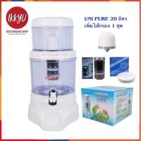ราคา UNI PURE เครื่องกรองน้ำแร่ชนิดเติม 20 ลิตร เพิ่มไส้กรอง 1 ชุด (1244430470)