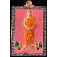 ราคา เหรียญรุ่นรวยเงินรวยทอง หลวงพ่อพัฒน์ วัดห้วยด้วน รับประกันพระแท้ (10503519091)