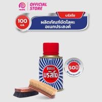 ราคา Brasso บรัสโซ น้ำยาขัดเงาโลหะ ขัดโลหะ น้ำยาขัดเงา 100 มล. (12021508223)