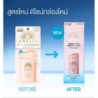 ราคา NEW!!! สูตรใหม่ Anessa Perfect UV Sunscreen Mild Milk for Sensitive Skin SPF50 60ml (11224926863)