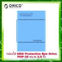 ราคา ORICO PHP-35 โอริโก้ กล่องเก็บฮาร์ดดิสก์ขนาด 3.5 นิ้ว ORICO 3.5 Inch HDD Protector Box (7970497671)