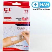 ราคา SOS Plus T3 2แผ่น / 1กล่อง เอสโอเอส พลัส ที3 พลาสเตอร์ ใส ปิดแผล กันน้ำ พร้อมแผ่นดูดซับ ขนาด 6 x 10 ซม. พลาสเตอร์ยา พลาส (7035132096)