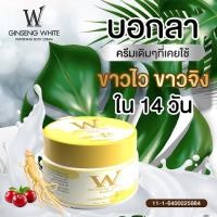 ราคา โสมไวท์ Ginseng White ของเเท้ 100% Wink White โสม บำรุงผิว โลชั่น บูสเตอร์ เร่งขาว โสมไว ครีมโสม วิ้งไวท์ (10775005105)