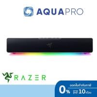 ราคา RAZER LEVIATHAN V2 X SoundBar ลำโพงสำหรับตั้งโต๊ะคอม พร้อมไฟ RGB ประกันศูนย์ 1 ปี By Aquapro (24533159697)
