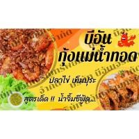 ราคา แบบป้ายไวนิลขายตลาดนัด (19388325092)