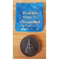ราคา หลวงพ่อพระพุทธชินราช บางทราย แท้ พิธีจักรพรรดิ์ ปี2536 เนื้อนวะโลหะ เหรียญประสบการณ์ครับ (19875451501)