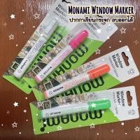 ราคา Monami Window Marker : ปากกาเขียนกระจก ลบได้ (18024461958)