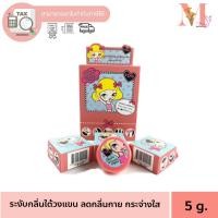 ราคา รักแร้ไอดอล ครีมทารักแร้ขาว I-Doll White Armpit Cream ไอ ดอล ไวท์ อาร์มพิท ครีม (1259531406)