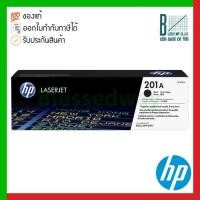 ราคา HP 201A (CF400A) Black Original LaserJet Toner Cartridge ของแท้ประกันศูนย์ (13088655965)
