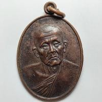 ราคา เหรียญรุ่นพิเศษ ครูบาหลวงฝายหิน วัดฝายหิน จ.เชียงใหม่ ปี 2522 เนื้อทองแดง (24630948653)