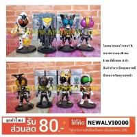 ราคา โมเดล คาเมนไรเดอร์ X มาสไรเดอร์ มดเอ็กซ์ มีฐาน พร้อมกล่องทุกตัว ขนาดความสูง 9 ซม. ชุดละ 4 ตัว (6252211430)