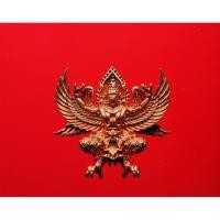 ราคา พญาครุฑรุ่นรวยมหาอำนาจ หลวงปู่ชัช จันทโชโต วัดบ้านปูน จ.พระนครศรีอยุธยา เนื้อทองแดงผิวไฟ (6065757860)