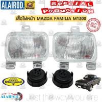 ราคา ไฟหน้า MAZDA FAMILIA M1300 แยกขายเป็นข้าง (8895273910)